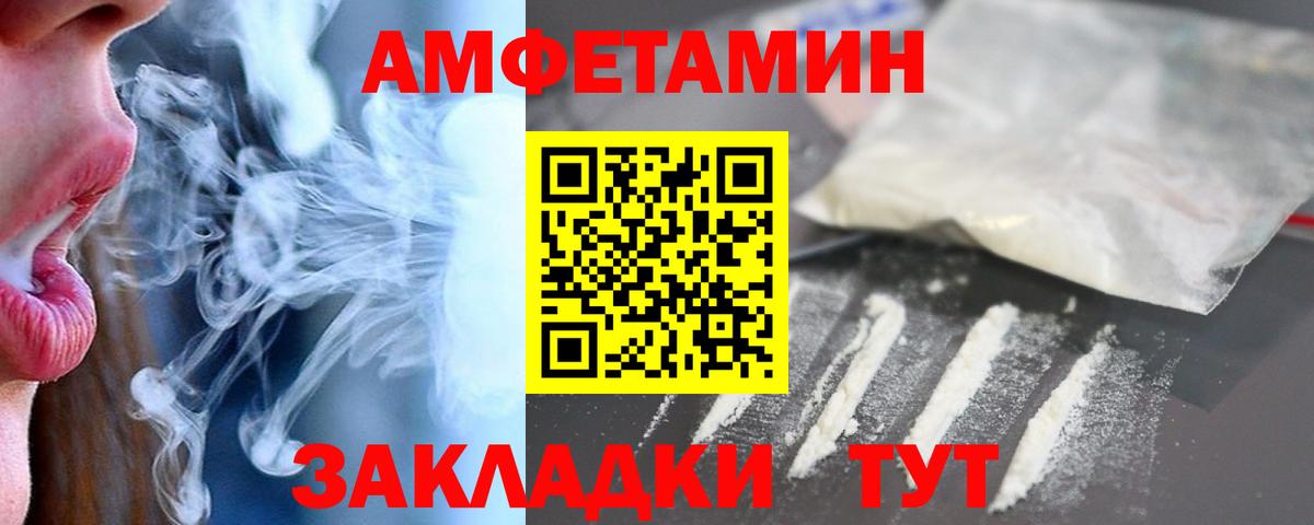 Amphetamine  Амфетамин  Орёл  Вход с VPN  Амфетамин VHQ 