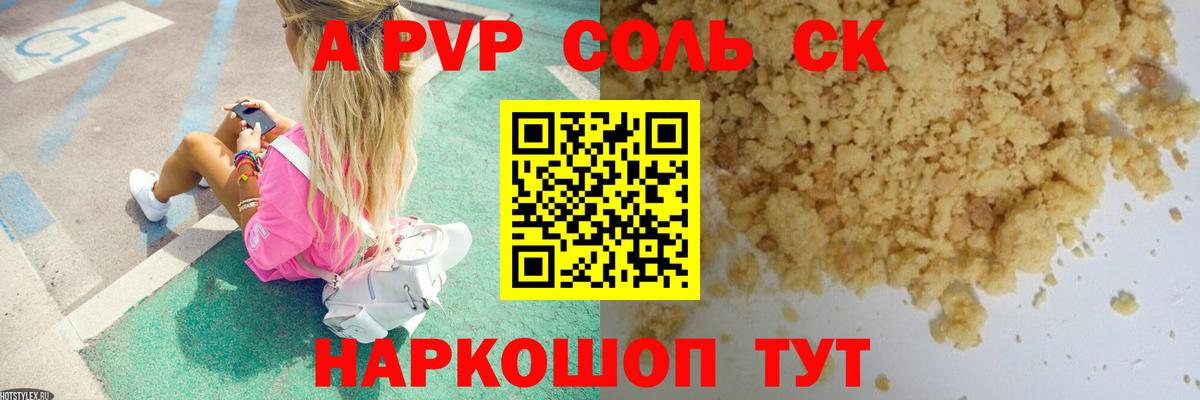 Alfa_PVP мука  Alpha PVP СК  Alpha-PVP  APVP СК КРИС  Вход с VPN  Орёл 