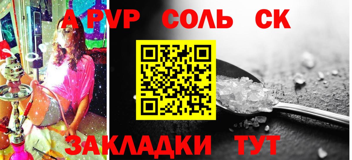 APVP СК Орёл