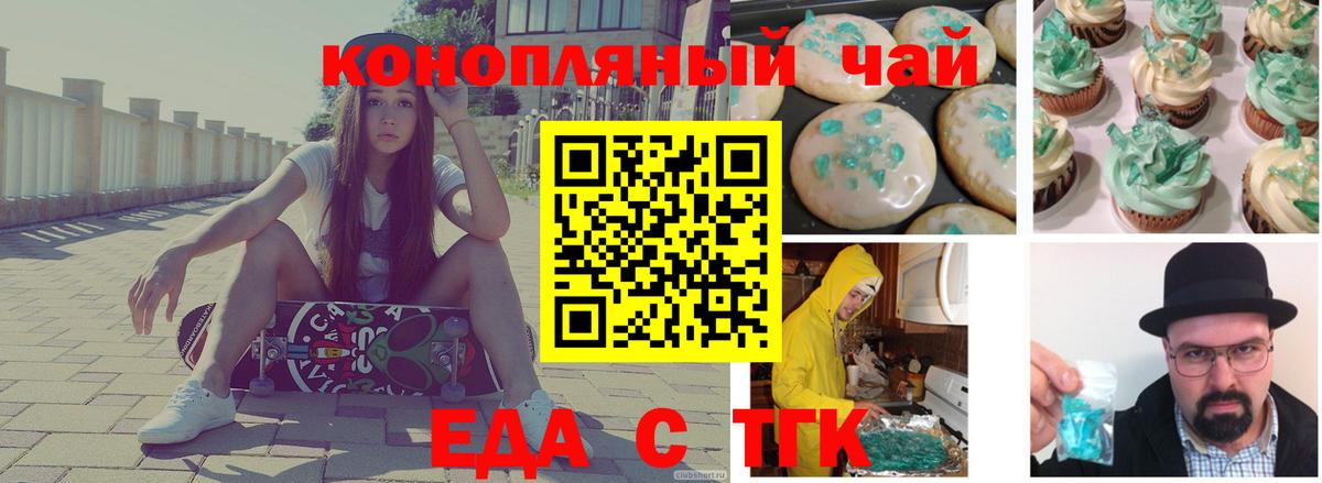 Орёл  Canna-Cookies марихуана  Вход с VPN 