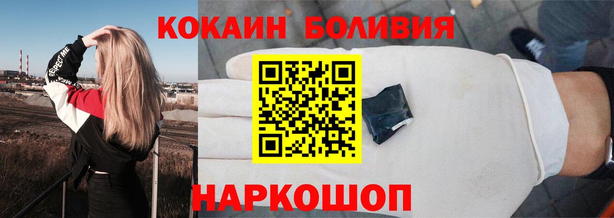Орёл  КОКАИН Перу  Cocaine Fish Scale  Вход с VPN 