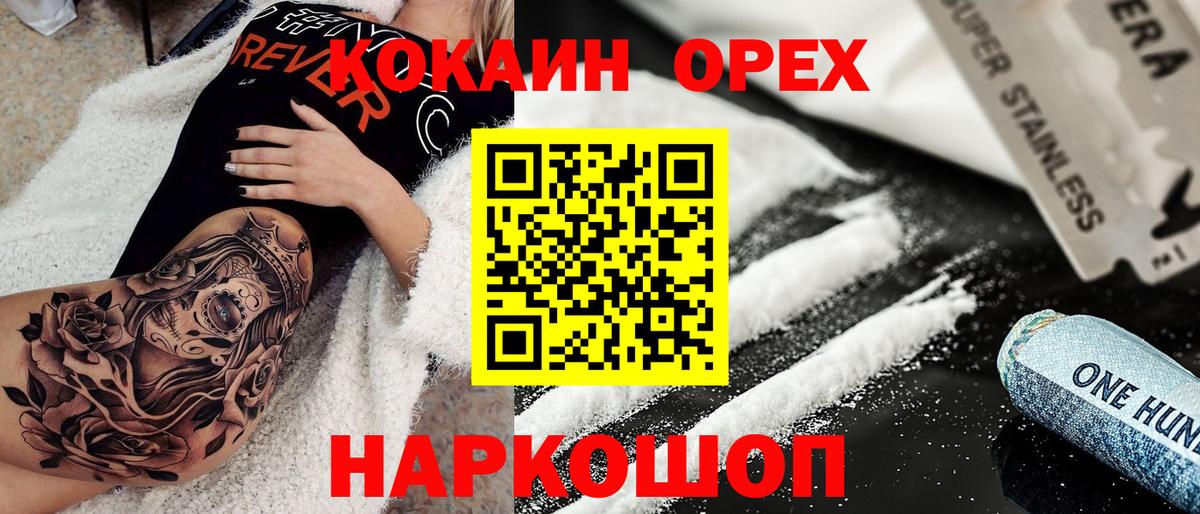 Cocaine Columbia Орёл