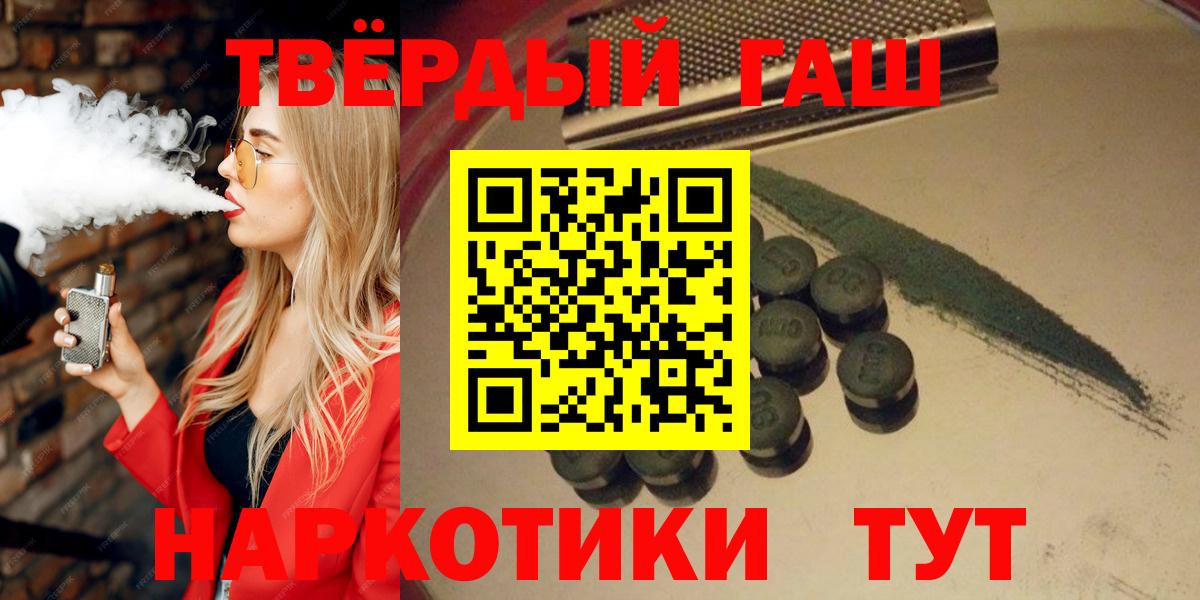 Орёл  ГАШ Изолятор  ГАШИШ Cannabis  Вход с VPN 