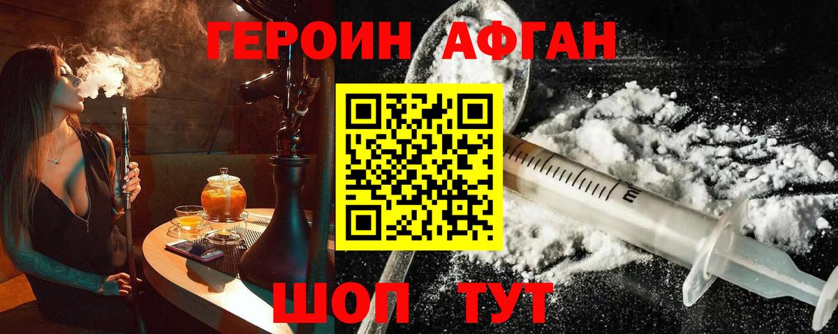 ГЕРОИН хмурый  Вход с VPN  Орёл 