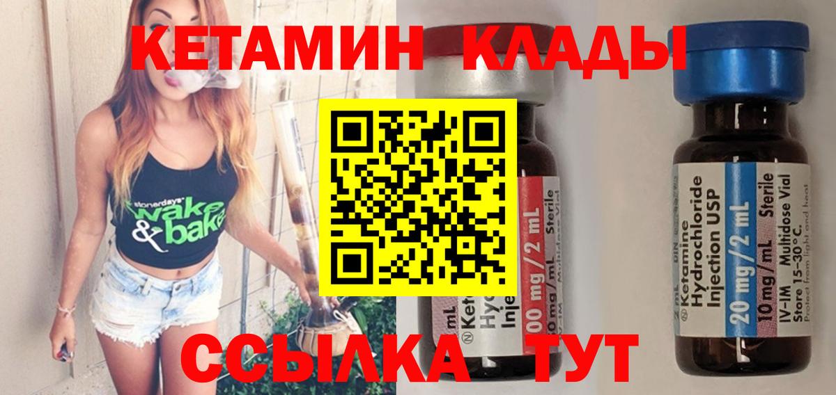 Орёл  КЕТАМИН VHQ  КЕТАМИН ketamine    зеркало  Вход с VPN 