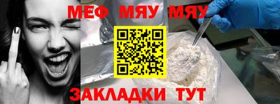 мефедрон мука Тверь
