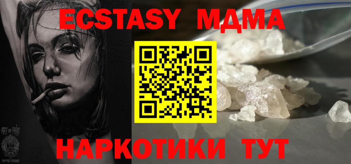 MDMA Molly  МДМА crystal  Орёл  МДМА  Вход с VPN 
