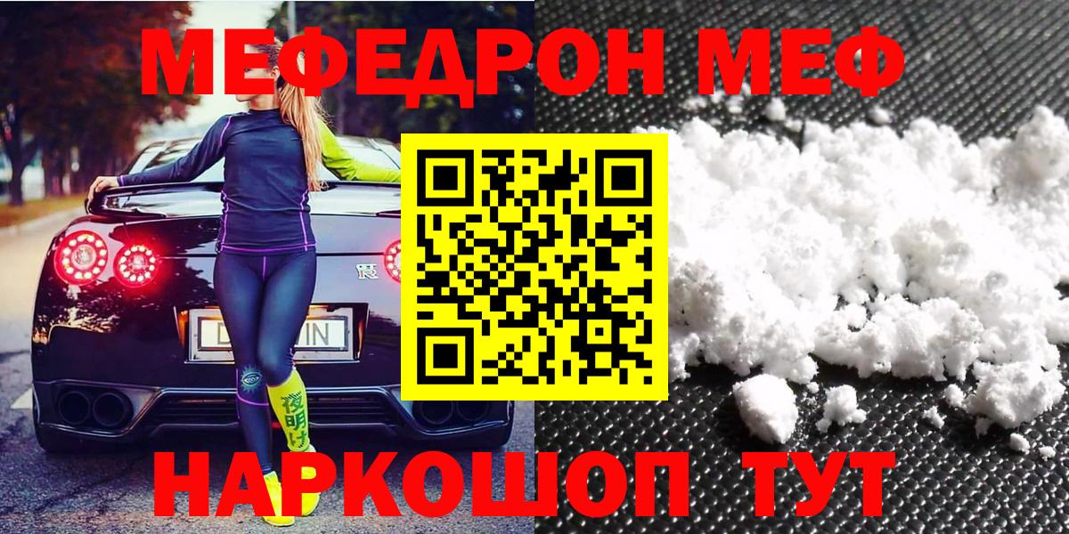 купить   МЕФ кристаллы  Вход с VPN  Мефедрон  Орёл  Меф  Меф кристаллы 