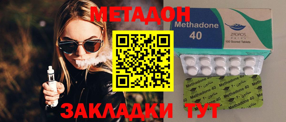 Метадон methadone  Вход с VPN  Метадон белоснежный  Орёл 