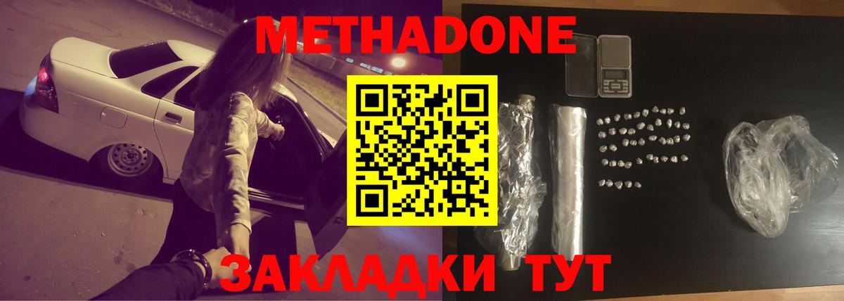Метадон белоснежный Орёл