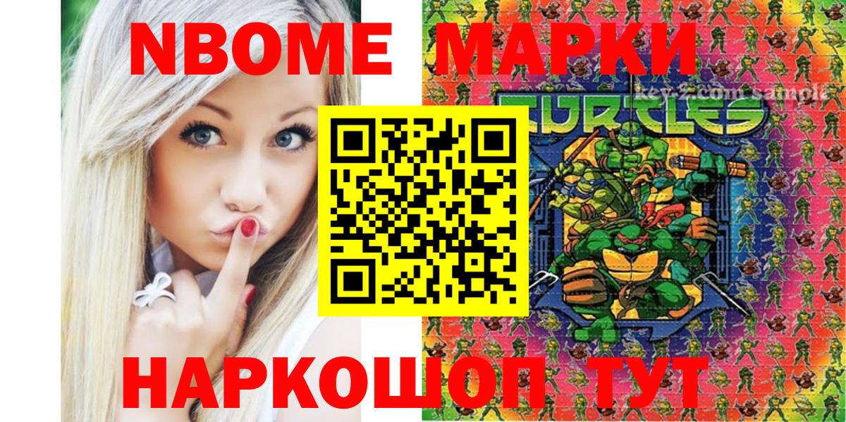 купить наркоту  Вход с VPN  Орёл  Марки NBOMe 1,8мг  Марки NBOMe 1,8мг 