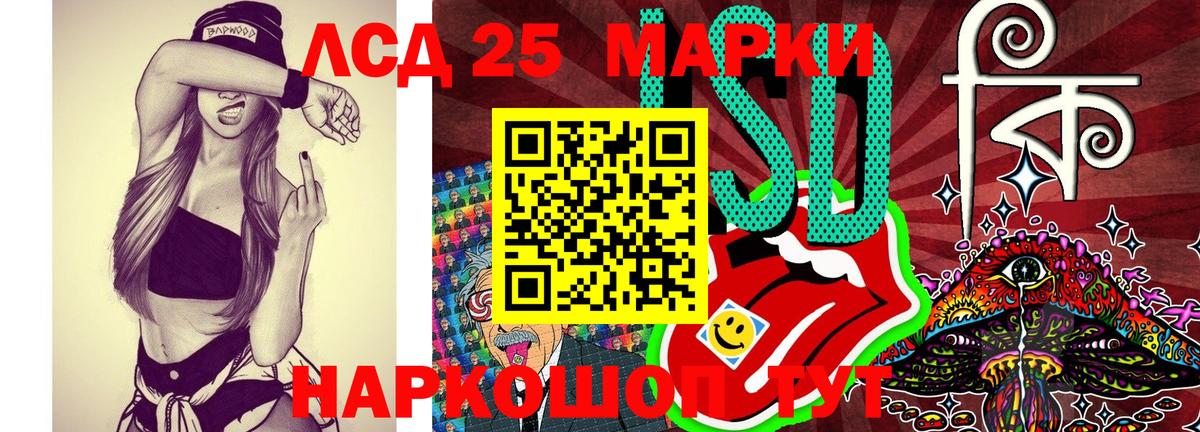 Марки 25I-NBOMe 1500мкг Орёл