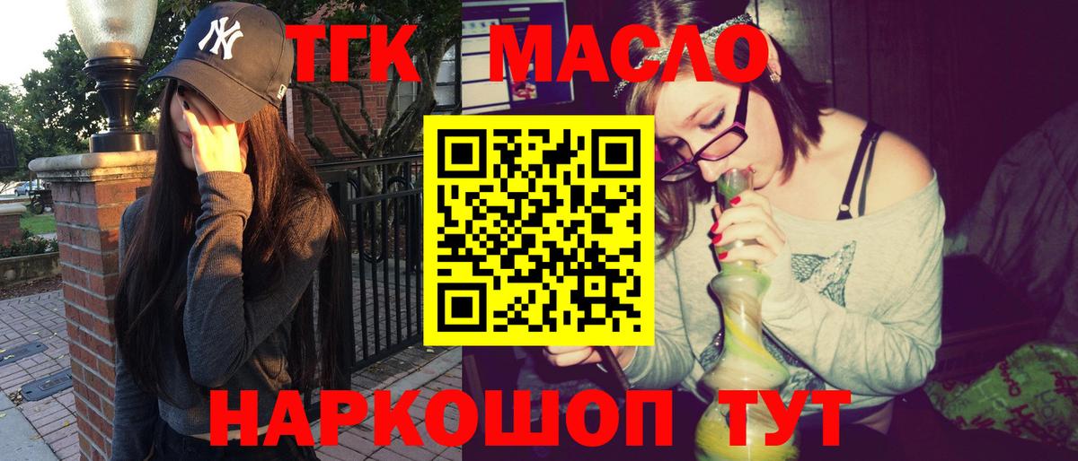 ТГК THC oil  Вход с VPN  Орёл  ТГК вейп с тгк 